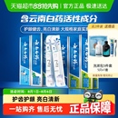 云南白药牙膏成人 牙刷套装 套装 清新口气亮白温和护龈官方正品