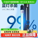 yee鱼缸UV杀菌灯紫外线除氯净水设备消毒水族箱去除藻定时灭菌灯