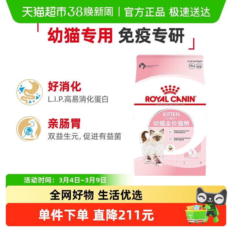 皇家猫粮K36幼猫猫粮10kg公斤英短美短布偶幼猫粮专用官方正品