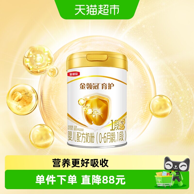 伊利金领冠婴幼儿奶粉金领冠育护1段900g&times;1罐0-6月婴儿配方奶粉
