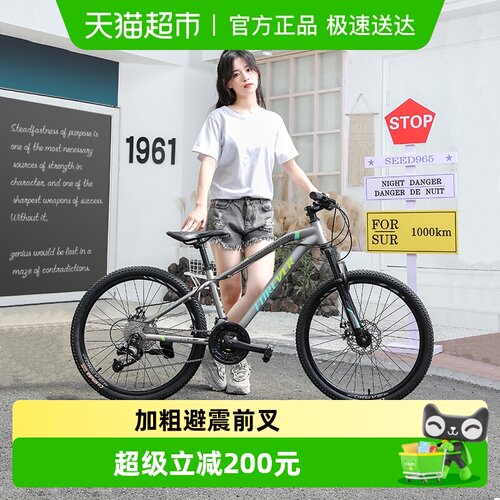 永久青少年减震变速山地车自行车