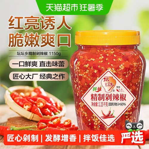 坛坛乡剁椒辣椒酱鲜辣味1.15kg
