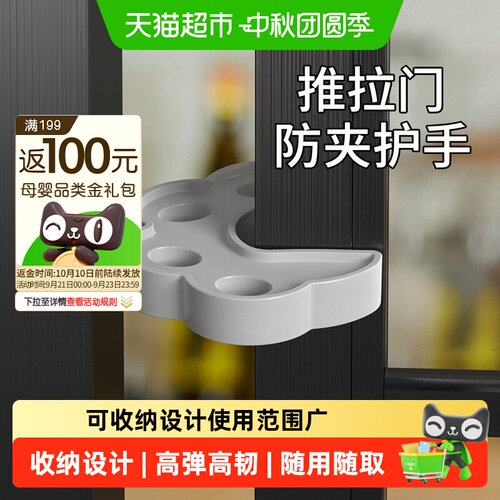攸曼诚品移门推拉门安全门夹