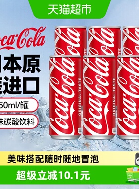 包邮！可口可乐（Coca-Cola）日本进口原味碳酸饮料汽水250ml*6罐