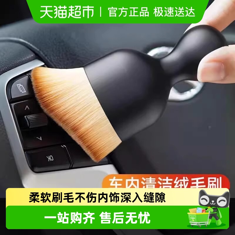 车内饰缝隙除尘刷软毛空调出风口