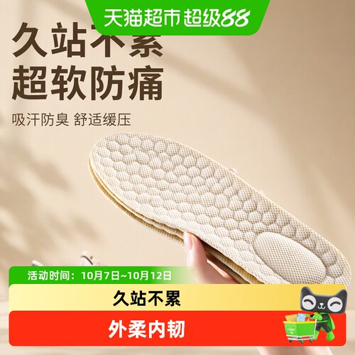足印部落Gucci鞋垫久站不累防臭