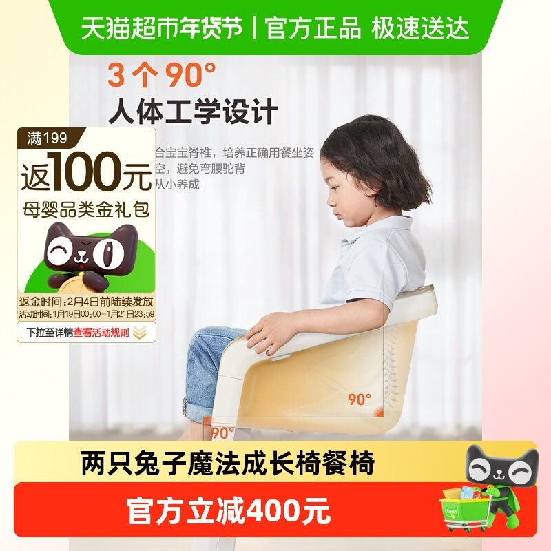【下拉领补贴】两只兔子魔法成长椅餐椅婴儿学坐椅多功能调节,婴童用品,餐椅,淘宝优惠券,粉丝福利购,淘宝优惠卷