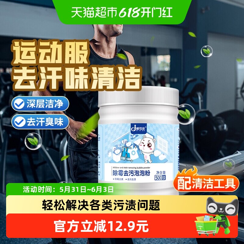 去汗味洗衣液除汗臭衣服除臭去汗异味去除剂运动男士衣物专用祛味