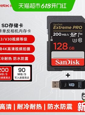 闪迪sd卡V30等级64g/128g/256g内存卡微单反相机存储卡高速闪存卡