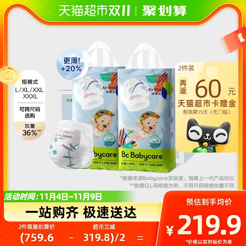 加量不加价babycare婴儿拉拉裤短裤式Airpro尿不湿量贩箱装2包怎么看?