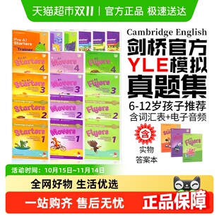 flyers movers yle真题剑桥少儿英语考试全真试题一二级 starters