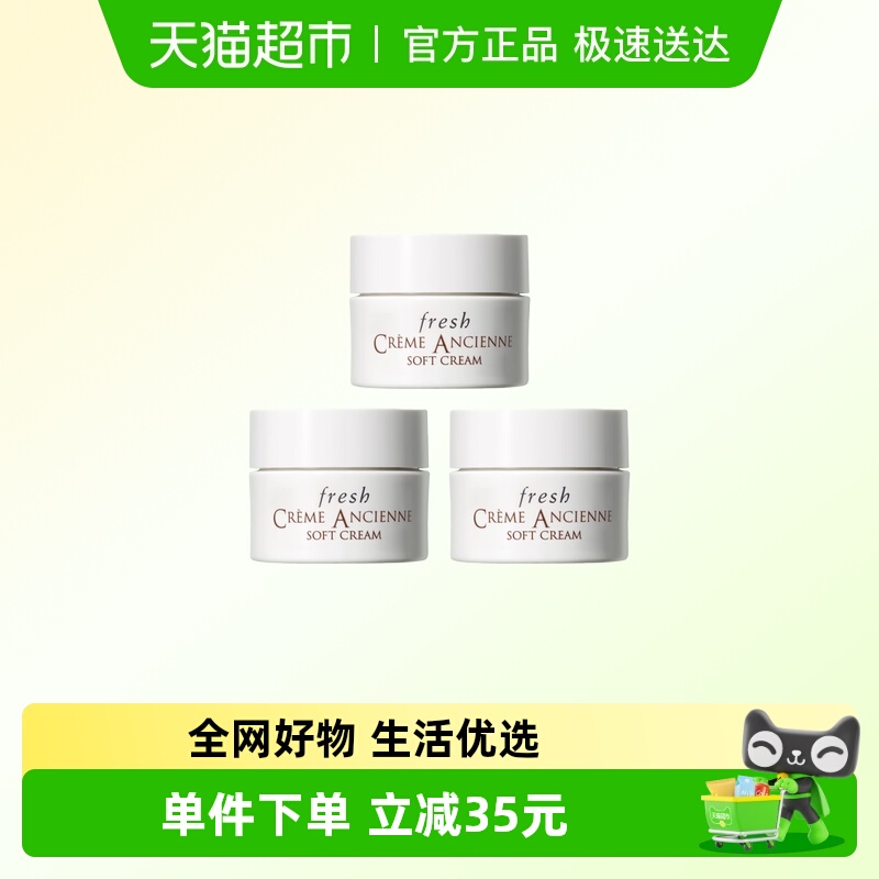 馥蕾诗古源密集滋养乳霜7ml*3