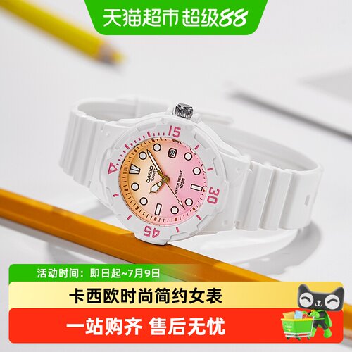 卡西欧LRW200H夜光时尚考试手表