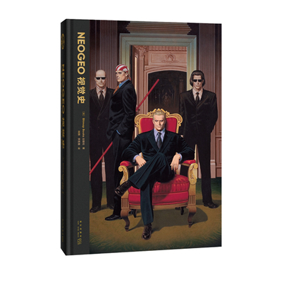 现货! 典藏版 《NEOGEO视觉史》【飞机盒+月历卡+手札+纪念章+文件夹】 简体中文 艺术设定集 SNK官方授权 御宅学游戏设定集正版