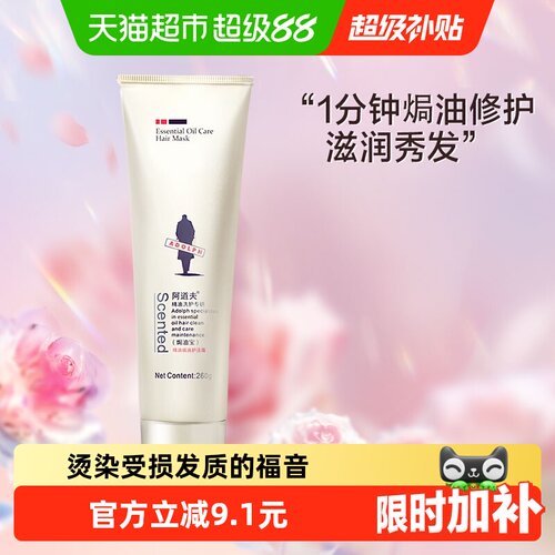 阿道夫焗油宝玫瑰香修护260g