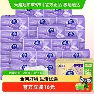 【孙颖莎推荐】维达棉韧压花抽纸3层S码家用纸巾实惠整箱装