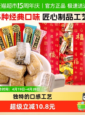 徐福记酥心糖1002g喜糖果落花生味休闲零食散装批发