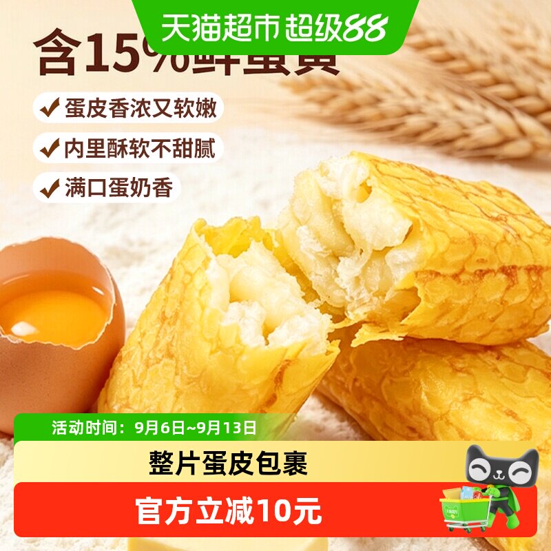 三只松鼠虎皮沙琪玛蛋香浓郁600g图片