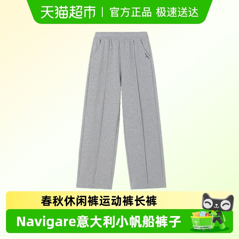 Navigare意大利小帆船女童裤子2026年新款春秋休闲裤运动裤长裤