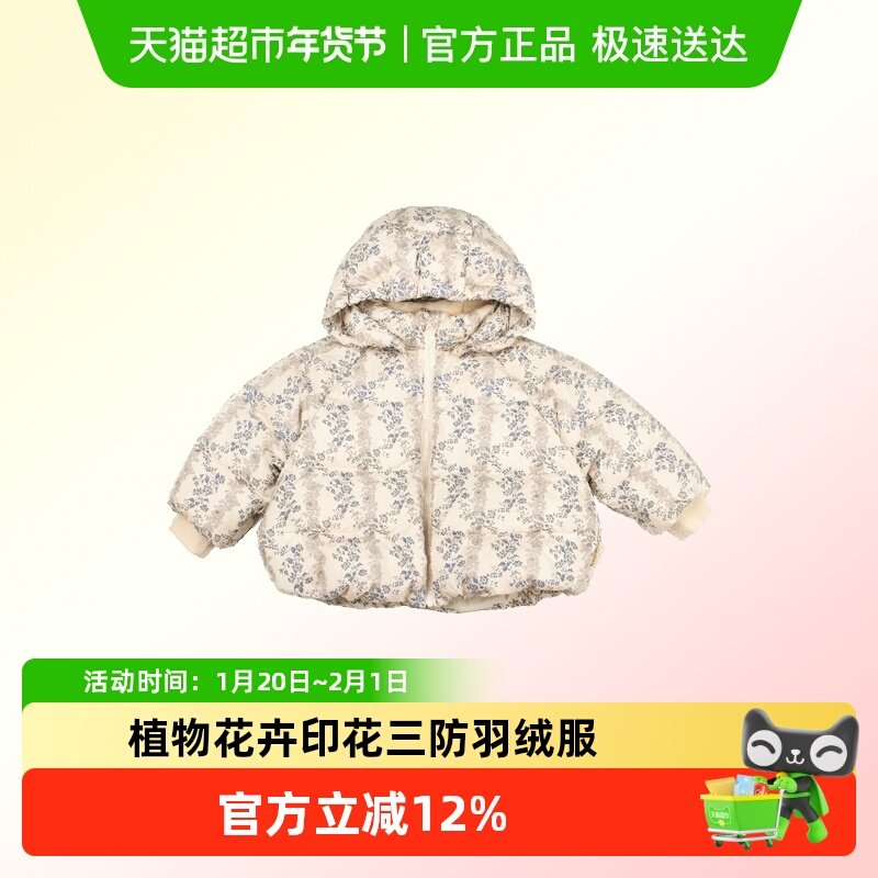 【花仙子】lelejove儿童羽绒服冬季女宝连帽羽绒服蓬松保暖白鸭绒,童装/婴儿装/亲子装,羽绒服,淘宝优惠券,粉丝福利购,淘宝优惠卷