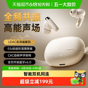 IKF Zing Pro主动降噪蓝牙耳机无线入耳式运动低延迟长效续航2025