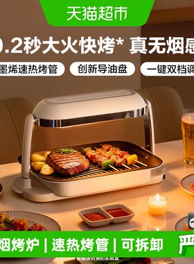 美的照烧炉一冲即净专业烤肉
