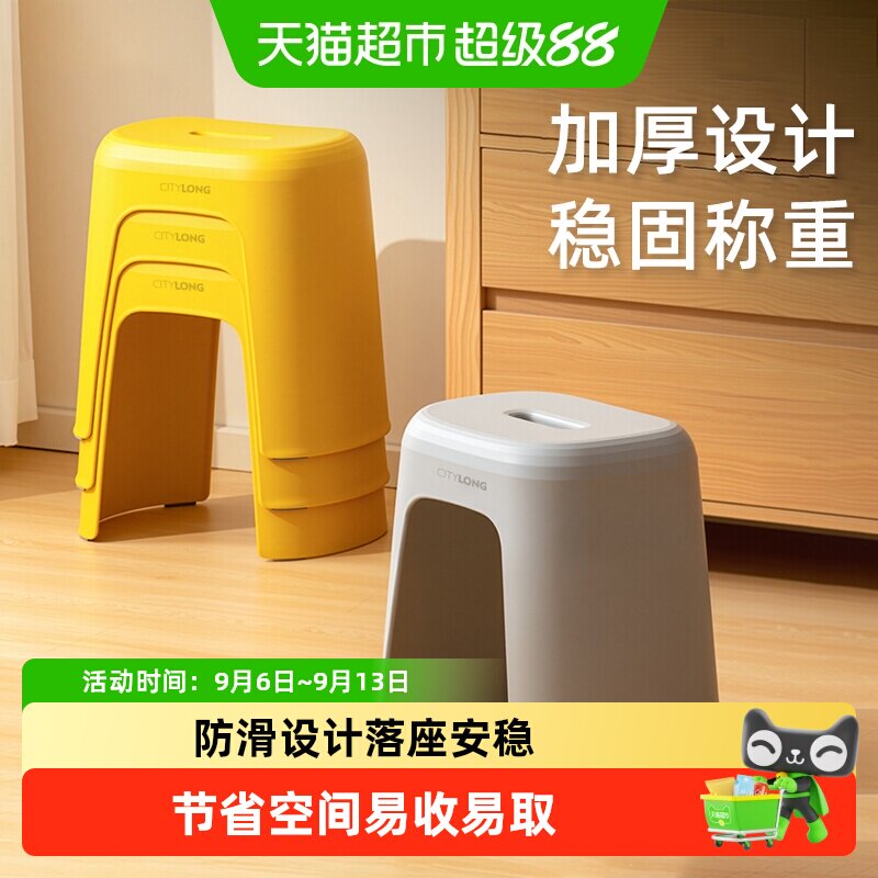 禧天龙塑料凳子垫脚凳浴室防滑矮凳家用凳板凳卫生间儿童换鞋凳