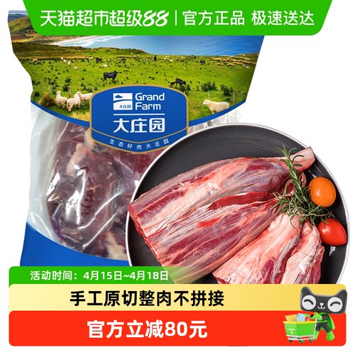大庄园精品原切健身非调理牛肉