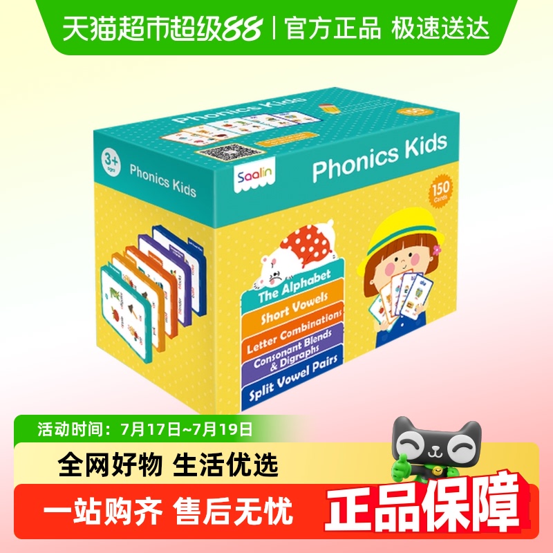 莎林自然拼读教具卡片