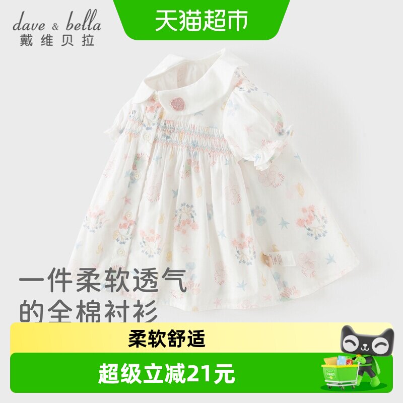 戴维贝拉儿童短袖衬衫纯棉衬衣图片