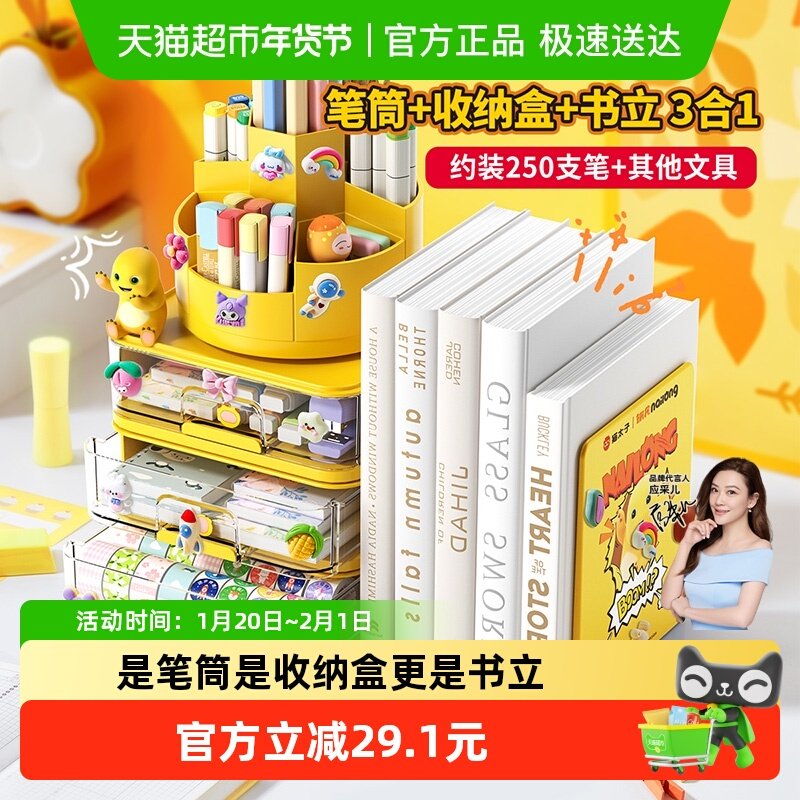 猫太子三合一旋转笔筒大容量学生桌面多功能收纳盒笔盒奶龙联名,文具电教/文化用品/商务用品,笔筒,淘宝优惠券,粉丝福利购,淘宝优惠卷