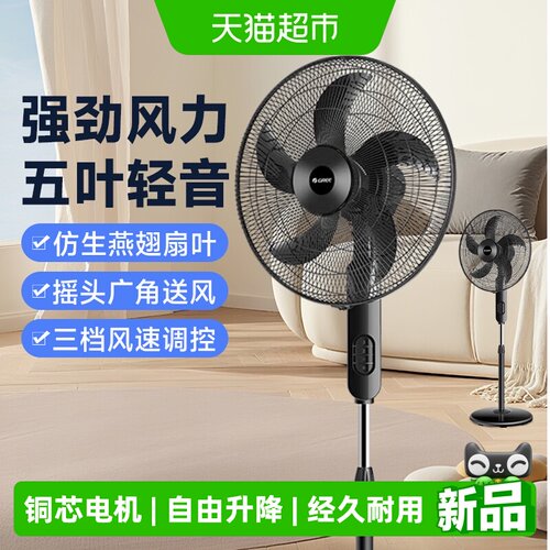 格力电风扇大尺寸落地扇