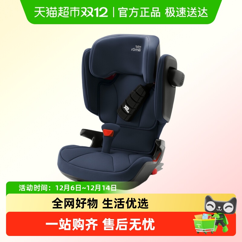 宝得适德国大童3.5-12岁安全座椅