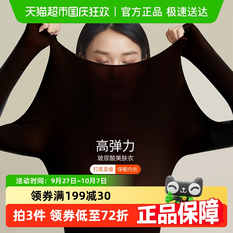 雅黛俪女士肌底衣套装轻薄裸感