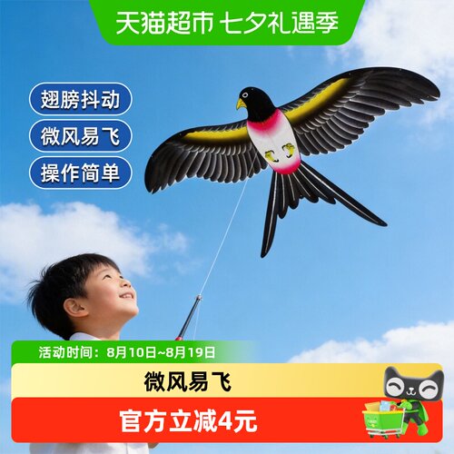 微风易飞手持风筝