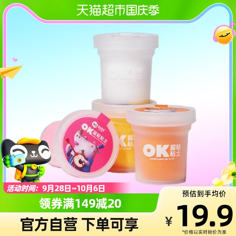 美乐童年超轻粘土儿童无毒幼儿园太空泥轻黏土彩泥橡皮泥100g怎么样,好用不?