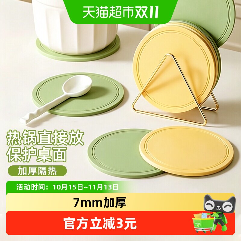 千屿耐高温加厚硅胶隔热垫杯垫隔热防烫砂锅专用餐桌餐垫垫子2只