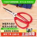 家用剪刀剪子HBS 张小泉正品 154办公剪民用剪不锈钢文具剪学生剪