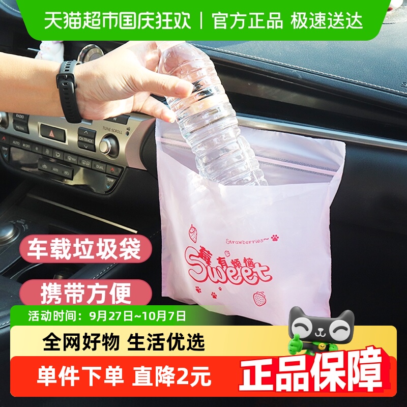 利得26*24cm60只车载袋