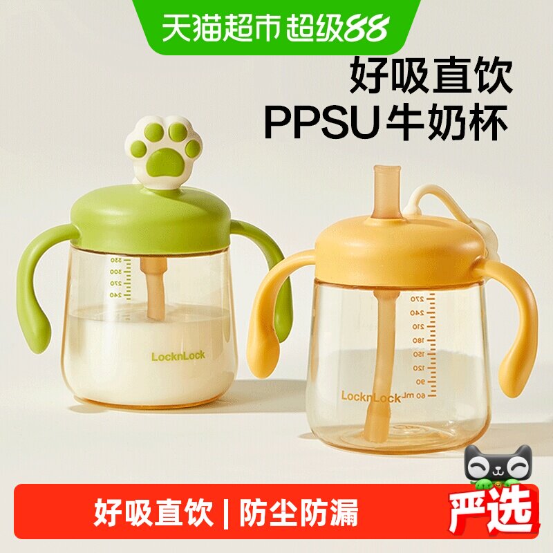 乐扣乐扣PPSU儿童杯防尘防漏图片