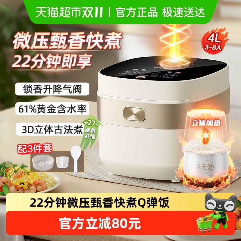 小熊微压陶瓷油电饭煲