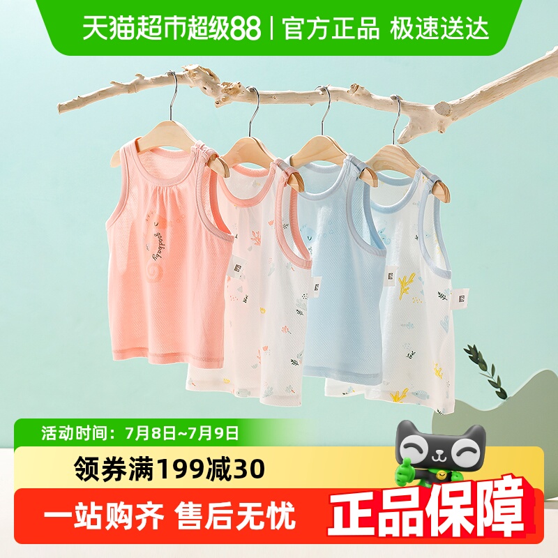 好孩子男童夏季薄款背心