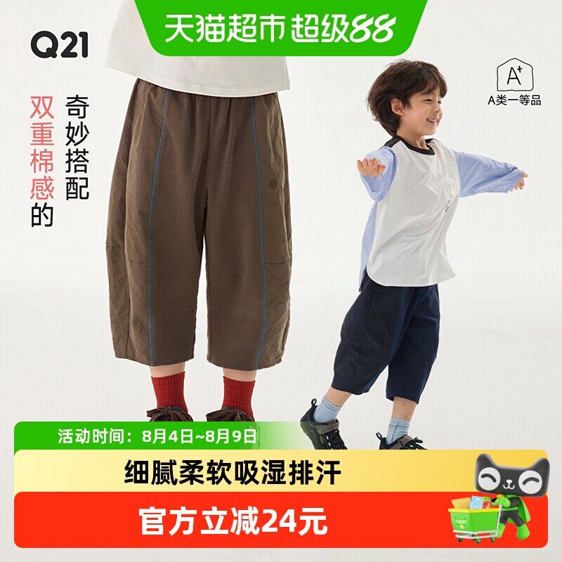 Q21纯棉府绸七分裤儿童休闲裤