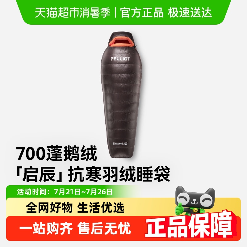ϣͻ˯700޳¶ӪЯůװ1589.35Ԫ(88VIP 95)