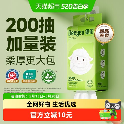 德佑悬挂绵柔巾大包加厚