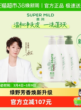 惠润绿野芳香洗发露护发素两洗一护无硅油蓬松600ml*3瓶