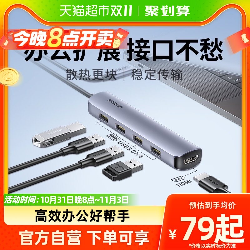 绿联Type-c拓展坞扩展网线usb转换头hdmi口适用于笔记本电脑手机高性价比高么？