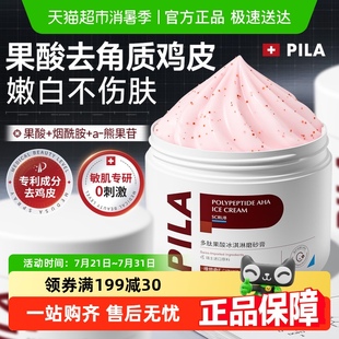 果酸磨砂膏身體嫩白全身去雞皮疙瘩角質(zhì)死皮腋下去黑腋窩除黑色素
