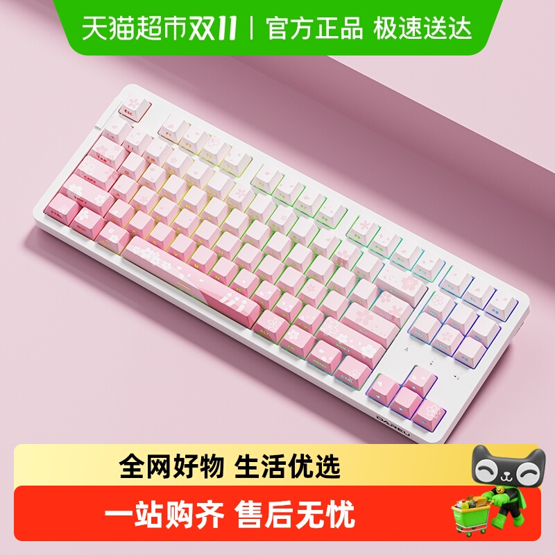 达尔优EK87pro樱花热插拔