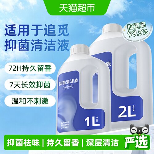 芬朗适用于追觅洗地机清洁液